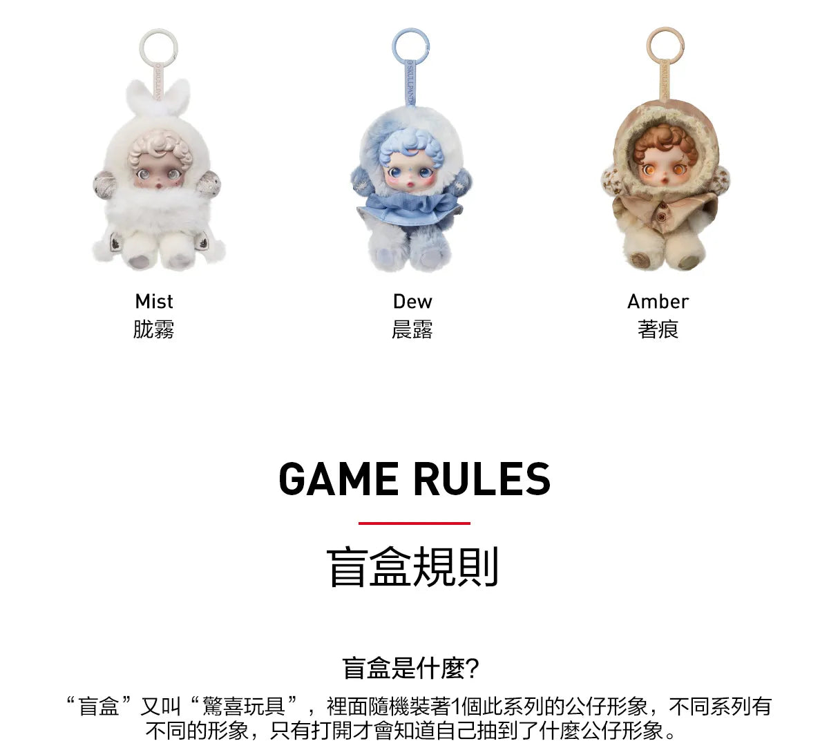 SKULLPANDA L’impressionnisme Series Plush Doll